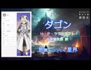 『ダゴン』朗読:星界【ボイスピーク青空文庫朗読会】