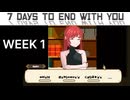 お姉さんの謎言語を翻訳するゲーム【7 Days to End with You】実況 WEEK1