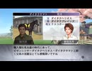 【実況】ウイニングポスト7 マキシマム2008 #55