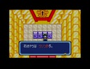 【実況】トマトアドベンチャー #20