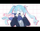 猫系男子が攻めてくる　 歌ってみた 【3神】