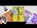 【ポケポケ#16】時代遅れのデッキでも流石にマイナーデッキには勝てるよね???【ゆっくり実況】