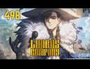 【プレイ動画】バス旅Part498【Limbus Company】