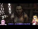 【Oblivion Remastered】リマスターの世界をかけるゆかりさん Part28 【VoiceRoid実況】