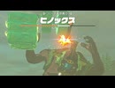 【ティアキン】依頼を受けて、ボスボコワンパン装置で遊んでみた【ドリカラ】【ボイスピ実況,ゼルダの伝説,ティアーズオブザキングダム,TotK,バグ,検証 】