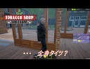 【Tobacco shop Simulator】ずいぶんと奇抜でいらっしゃる【35日目】