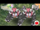 【実況】ルーンファクトリー4スペシャルを遊ぶいも【#94】