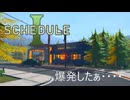 【SCHEDULE 1】　爆発する「お薬」　 [Part17]