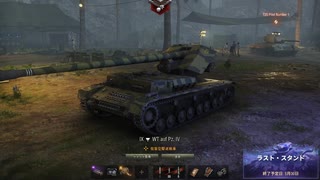 【WoT】急に31本目を作る気になったので戦車乗ります（WT auf Pz4）【結月ゆかり実況】