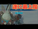 【Rusty Rabbit（ラスティ・ラビット）】管理センター　やばい匂いがプンプンだぜ　＃２０＜ネタバレあり＞
