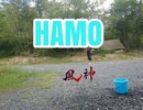 HAMO 90秒歌ってみた