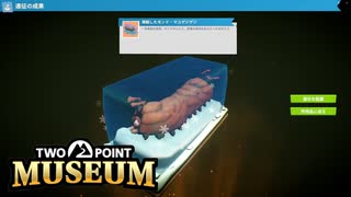 【Two Point Museum】　大昔の「虫」だそうです　 [Part14]