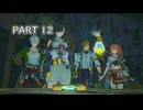 【ユミアのアトリエ】アトリエシリーズ初心者の初見実況プレイ＃12【VOICEROID実況プレイ】