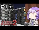 【Divine Journey 2】神を目指す旅 #15 ～目指せイリジウム～【結月ゆかり実況】