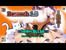 ♪ Beseech 1.5 ―たのみ―【UltraBoxで毎日インスト自作曲】