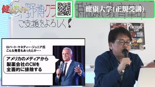【健康大学】2024年12月より