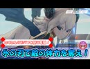 【アンアス】子供たちのために戦う竜娘！フォートザロウさんについて見ていきましたよ～！【ゆっくり実況】