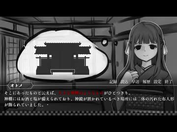 【VOICEPEAK実況】怪談ひとつ：余話　朗読プレイ　第七夜【東北ずん子実況】