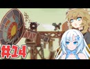 Laika:Aged through bloodやるよ　Part14　【VOICEVOX実況プレイ】