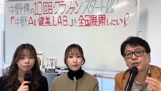 【健康美容革命】2025年1月から健美Aiサロン開始！