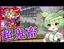【CHUNITHM】これは超鬼畜アレンジですわ...超最終鬼畜妹フランドール・S
