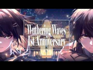 鳴潮グランドフィースト【鳴潮：1周年記念MAD】