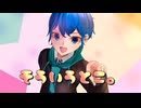 そういうとこ。〜version 2025〜/初音ミク（ボカロリメイク投稿祭2025春）
