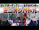 【マイクラ】大量雑魚召喚に対して質の高い雑魚召喚で対抗するDimensionZero10【ゆっくり実況】