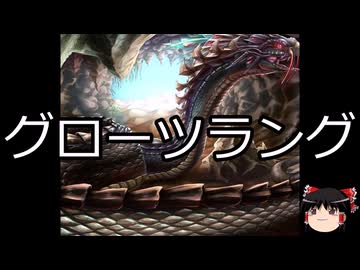 【ゆっくり朗読】ゆっくりさんと神話・伝説上の生物　その17