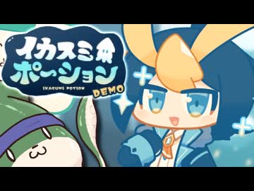 【ゆっくり実況】ポーション売るよ！ pt.02【イカスミポーション体験版】