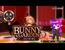 【バニーガーデン】凜を落とせるか…？Part4【#神崎ドラン】