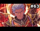 #63【実況】思い出補正もりもりなロマサガ2リメイクの感動を受け止める【ロマンシング サガ2 リベンジオブザセブン】