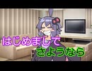 【A.I.VOICE劇場】はじめまして、さようなら