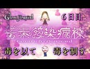 【実況】伝説の建築家「チャンシー・ハーコック」との邂逅。6日目【Ghost Hospital -in Thousand Horror Hill-】