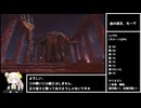 [エルデンリング] 攻撃禁止縛り 遺灰使い捨て part12