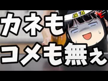 本当にコメの値段は下がるのか？