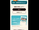 コカコーラ　やかんの麦茶　引き換え　チケット　クレヨンしんちゃん　コラボ