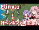 【Elin】パーフェクトキュートあかね Part32
