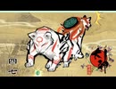 イッスーーン！！｜大神 絶景版 実況 part47