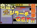 【超簡単‼】色違いジラーチが欲しい人の為のchannelジラーチ乱数実践動画【ゆっくりボイス付き】