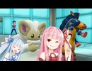 琴葉姉妹と能力爆アゲで暴れるポケモンSV
