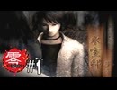【零～zero～】#1　「ハナニラ」