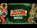 [AC][exA-Arcadia]タトゥーアサシン PV