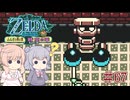 【CeVIO実況】六花ちゃんが遊ぶふしぎの木の実#67 時空の章
