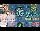 【CeVIO実況】六花ちゃんが遊ぶふしぎの木の実#69 時空の章