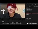 【実験機能の左右反転を使用】【ゆのんちゃん】「１１１」　①【2025/5/23】【第421回】