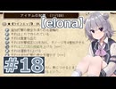 リロード中毒六花ちゃん#18【oomEX】