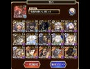 【千年戦争アイギス】酒呑童子16⭐︎4 男性パーティ　（所持バフはあり）