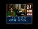 【探偵 神宮寺三郎　未完のルポ】実況part4
