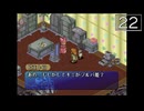【実況】毎日「ポポロクロイス物語Ⅱ」をしよう Part22